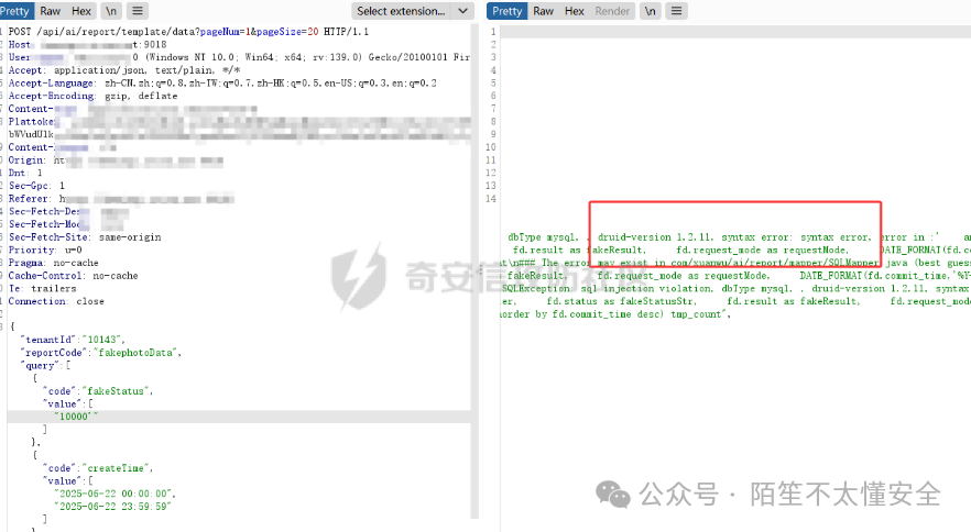 SQL注入测试请求