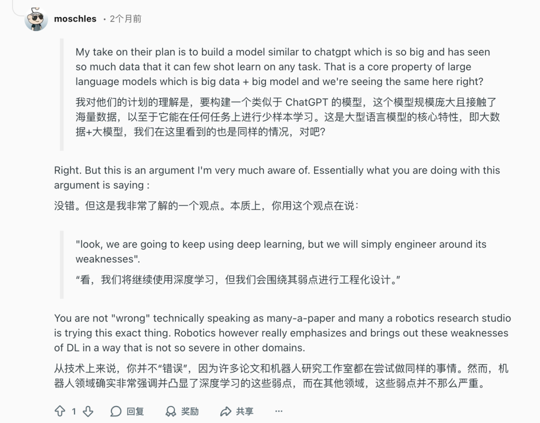 关于深度学习局限性的讨论截图