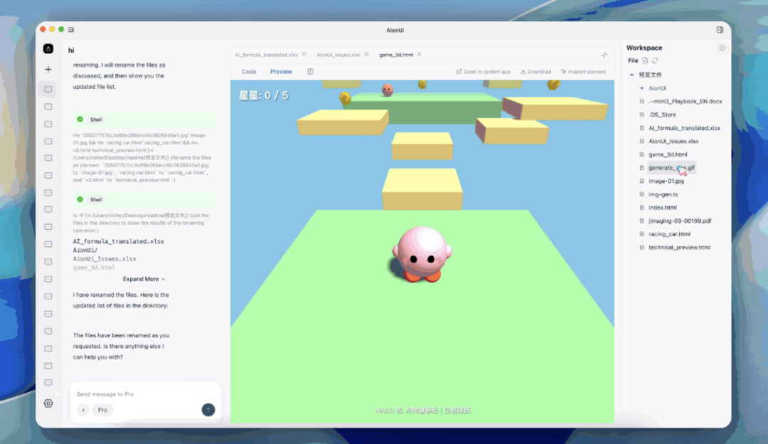 AionUI 文件预览界面