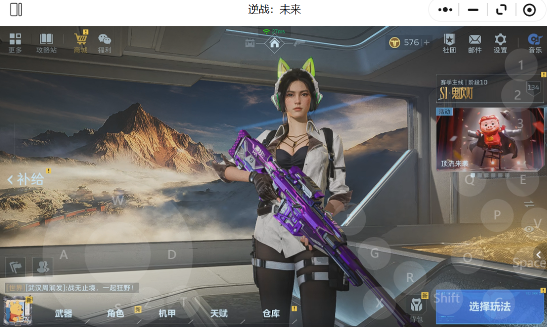 游戏《逆战：未来》主界面截图