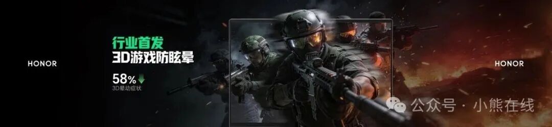 荣耀3D游戏防眩晕技术宣传海报，突显行业首发与58%晕动症状降低效果