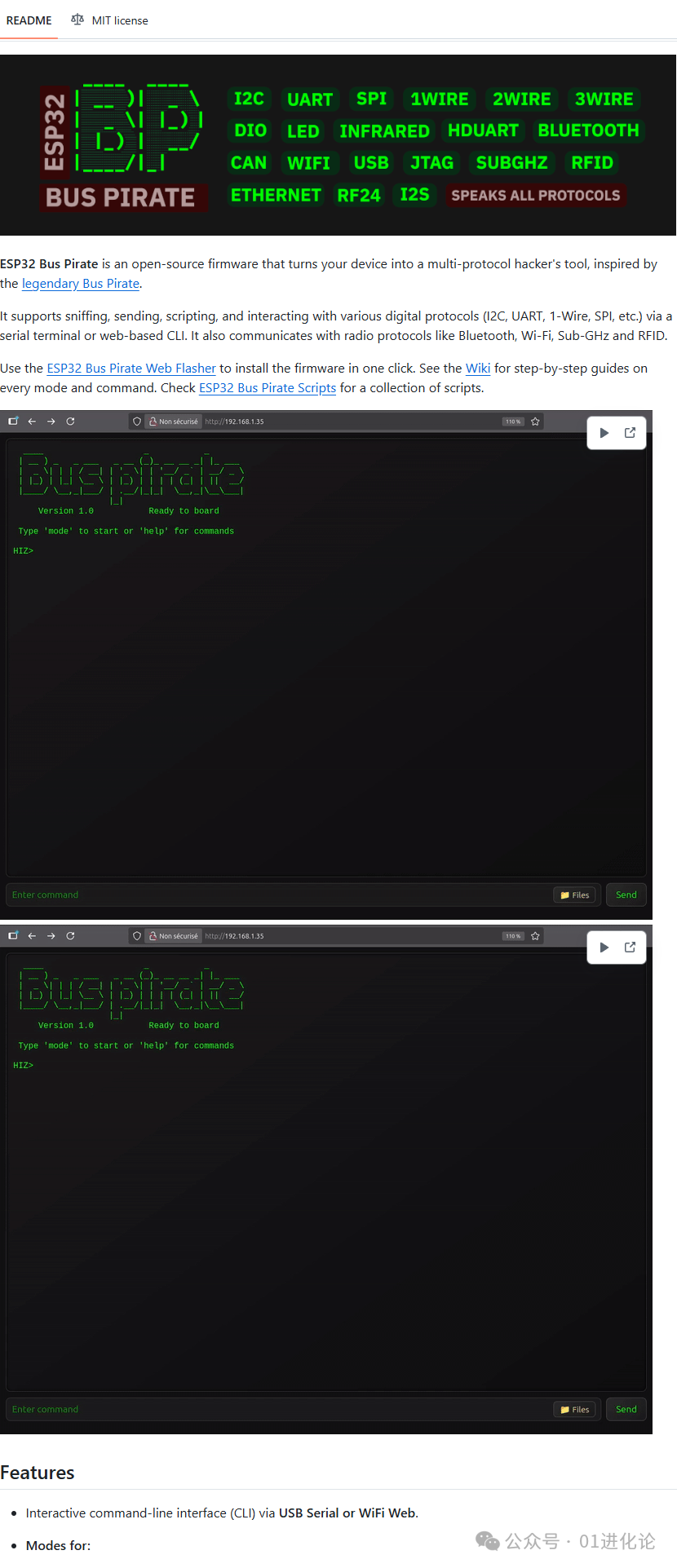 ESP32 Bus Pirate固件支持的协议列表与命令行界面