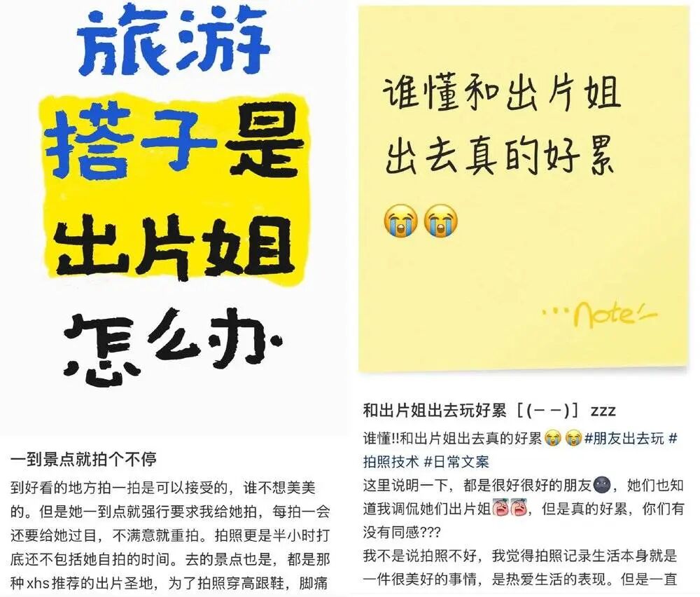 旅游搭子是出片姐怎么办：一场关于拍照与友情的拉扯