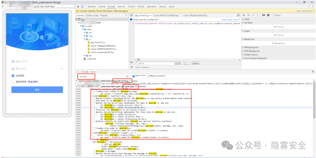 Sources面板中搜索到包含CryptoJS.AES.encrypt等关键词的JS代码
