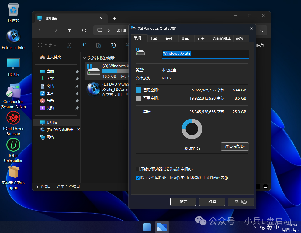 C盘属性占用详情