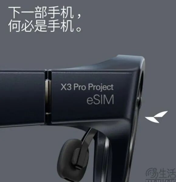 展示eSIM概念的折叠手机局部屏幕