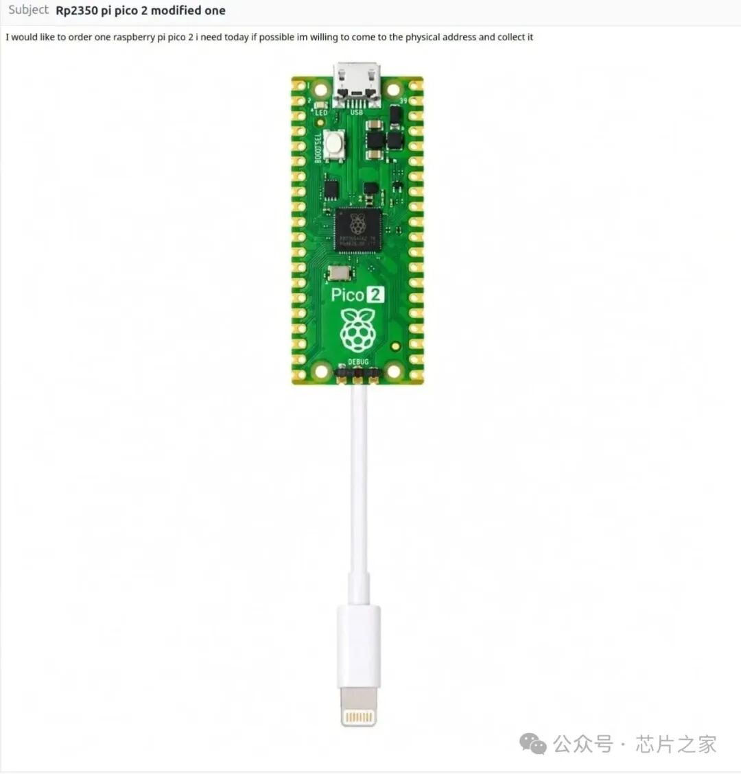树莓派Pico 2开发板连接Lightning线缆