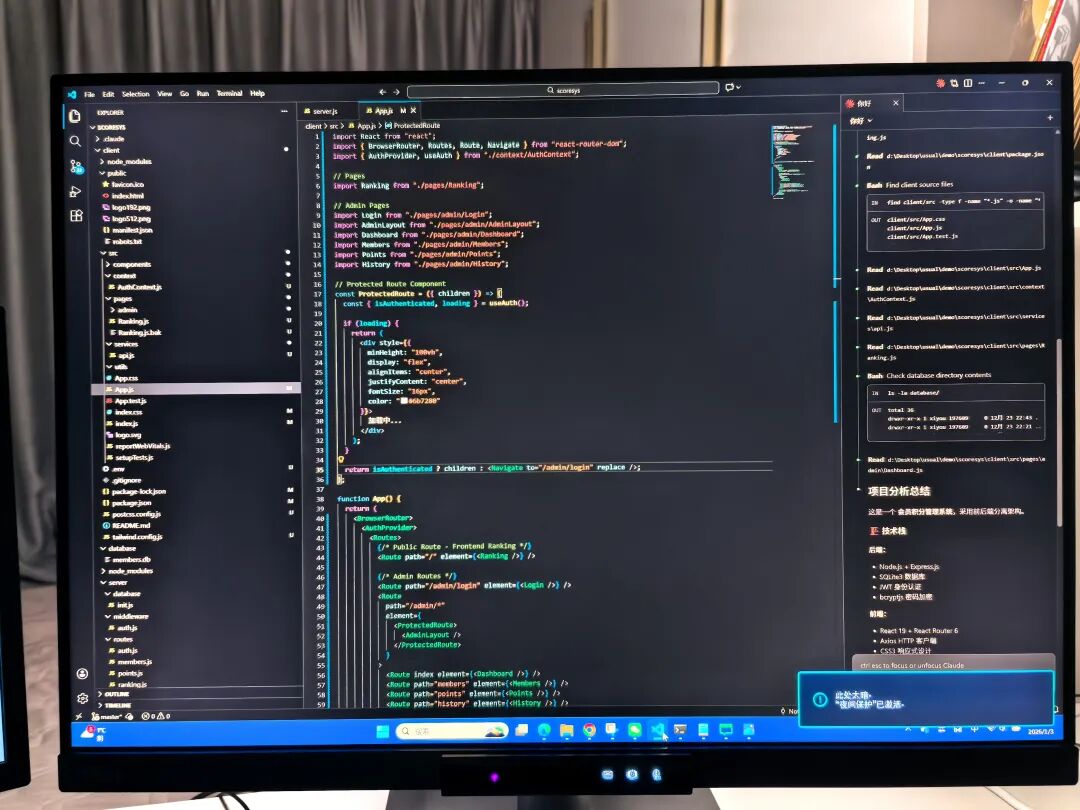 夜间保护模式下的IDE界面
