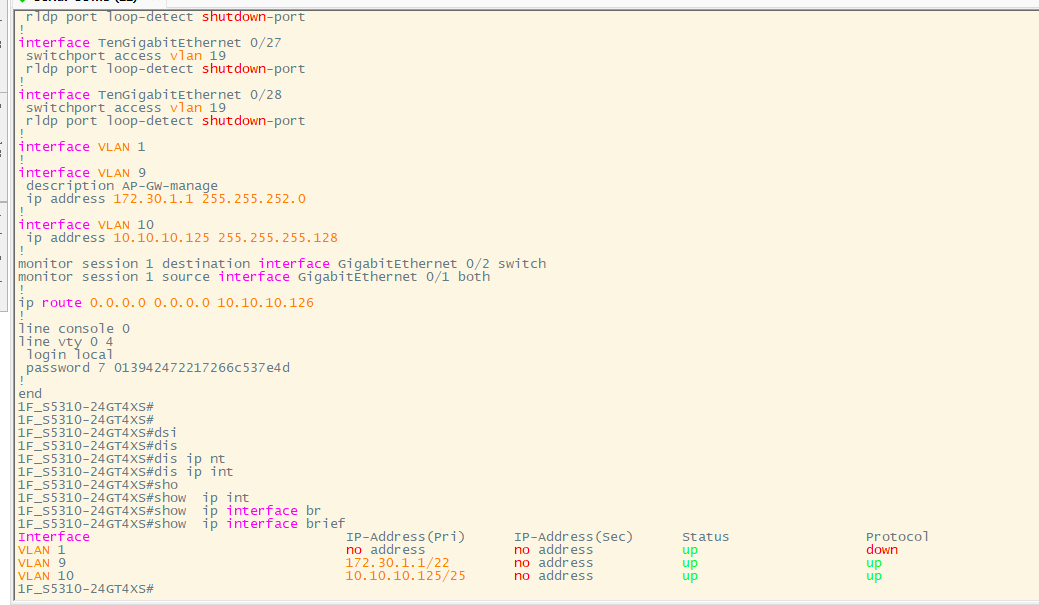 核心交换机接口状态