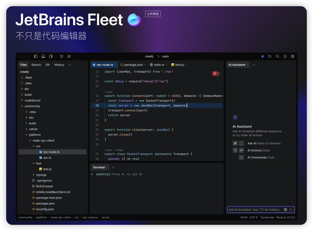 Fleet 与 IntelliJ 平台关系图