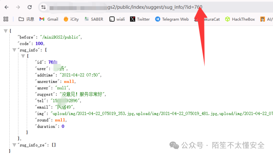 另一条包含用户建议和联系方式的JSON数据