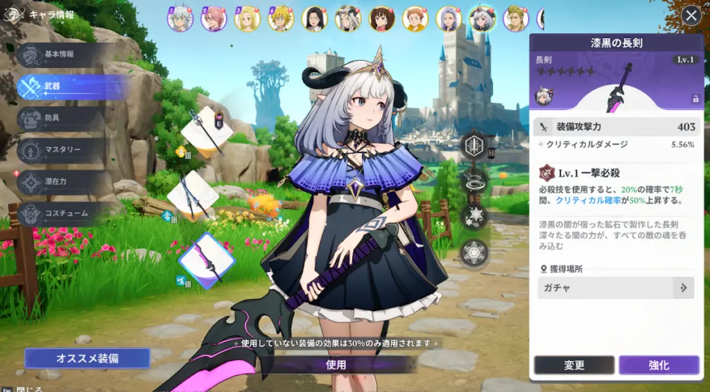 游戏角色装备界面截图