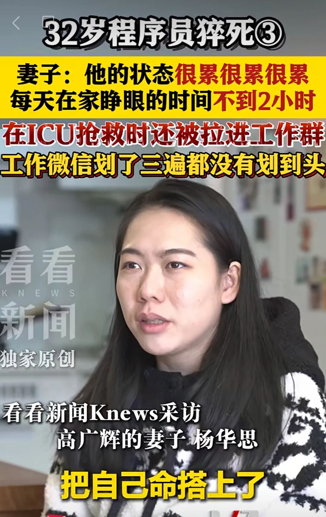 新闻采访画面:高广辉妻子讲述事件经过