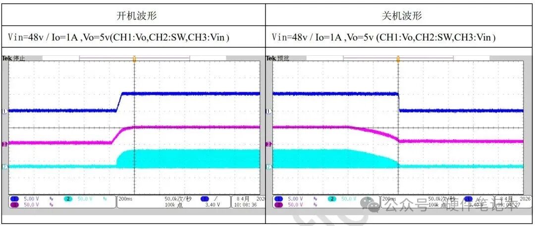 开关机波形对比图