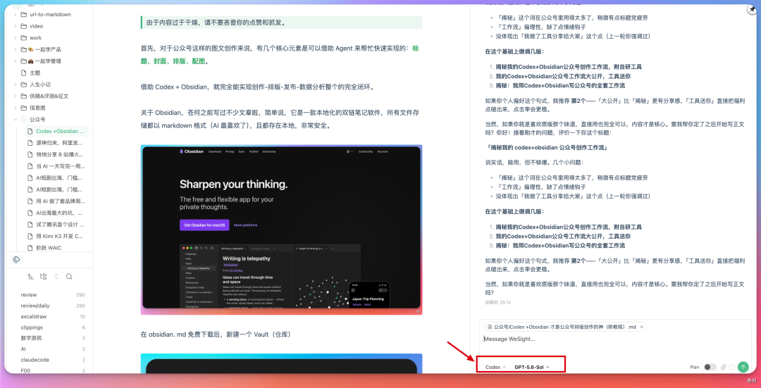 Obsidian 编辑界面:左侧是带工具栏的文章编辑区,右侧是 Codex 对话面板