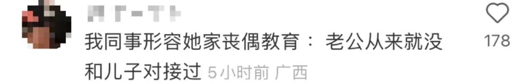 用对接形容家庭关系