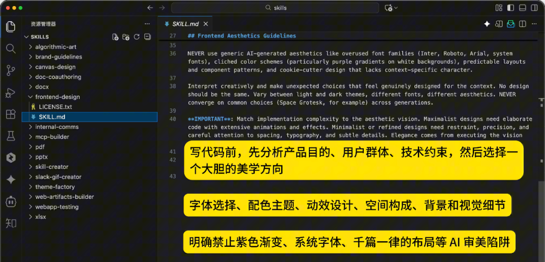 前端设计美学指南内容
