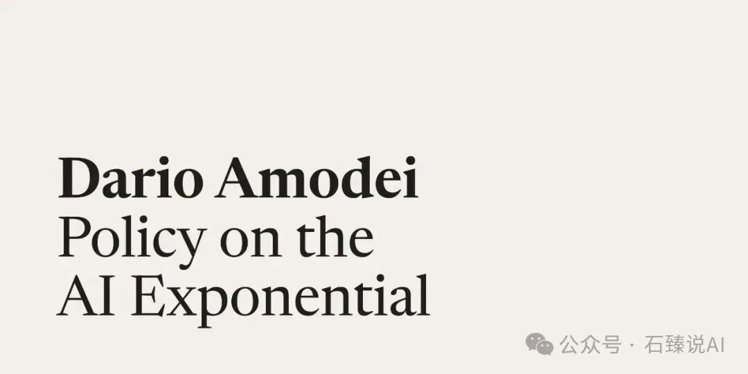 Dario Amodei长文标题页