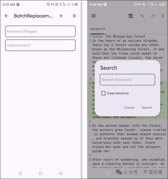 批量搜索与替换功能界面