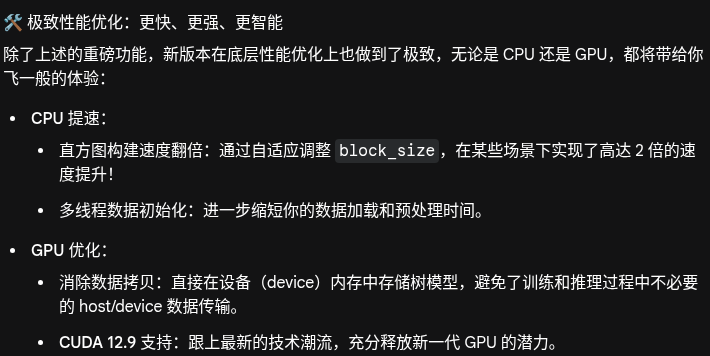 XGBoost 3.2 CPU与GPU性能优化要点