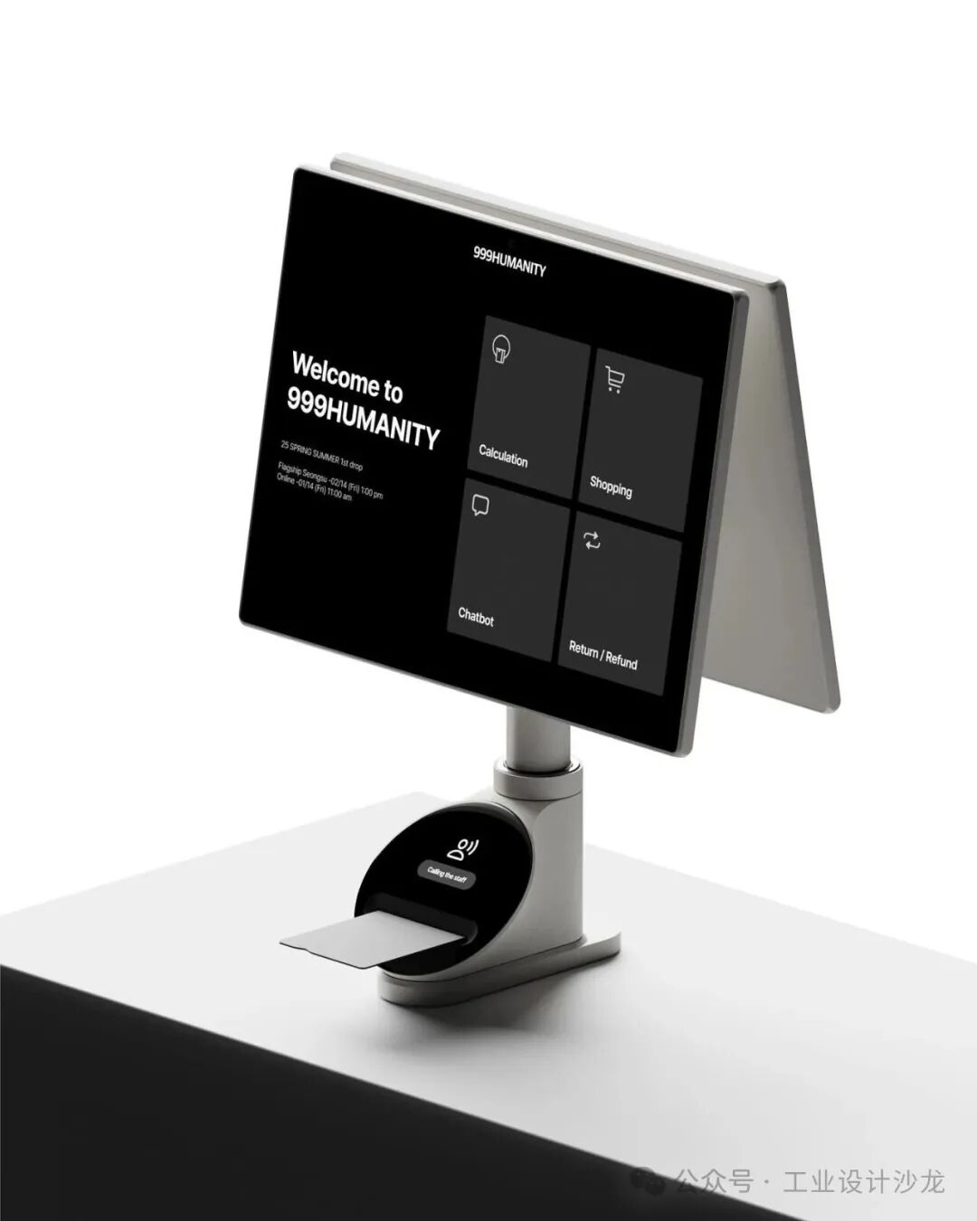 交互式触摸屏终端设计