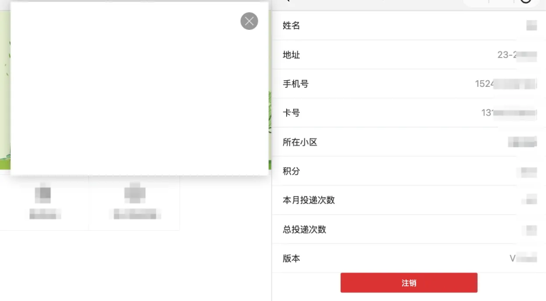 使用服务端获取的手机号成功登录客户端