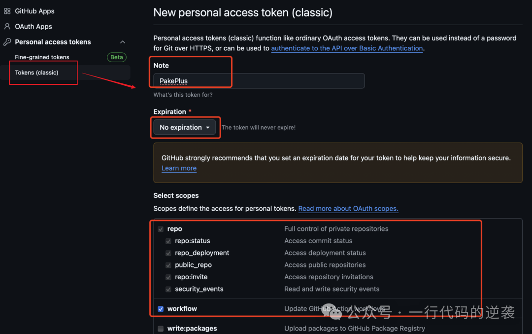 配置 Token 的权限范围