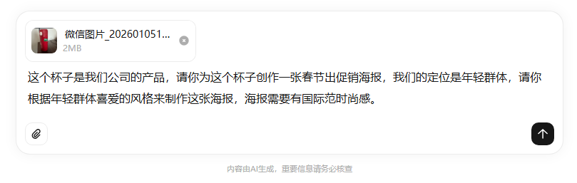 海报设计需求输入