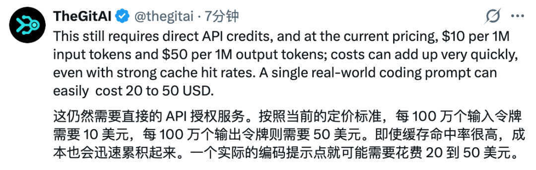 开发者推文截图：API 成本仍可能快速累积