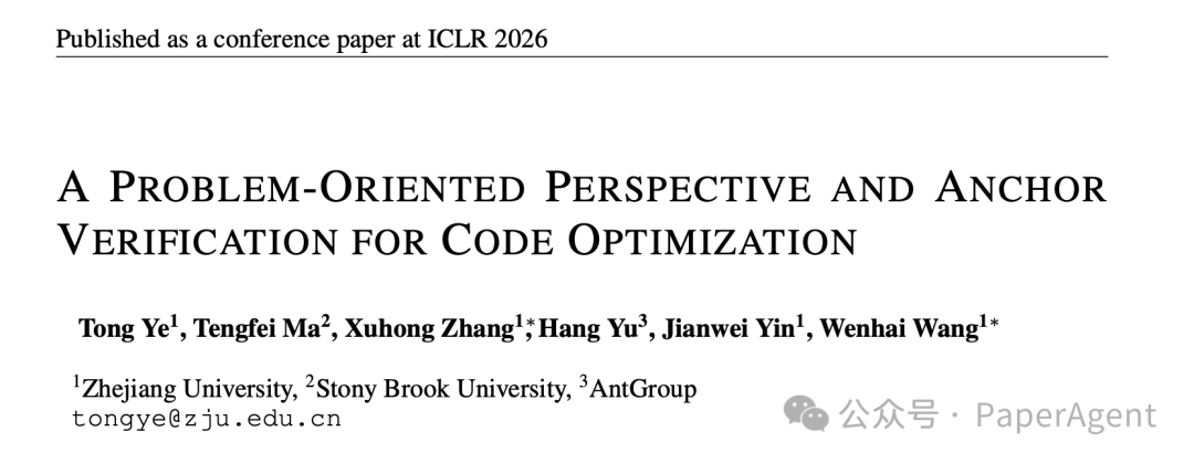 ICLR 2026论文封面：A PROBLEM-ORIENTED PERSPECTIVE AND ANCHOR VERIFICATION FOR CODE OPTIMIZATION