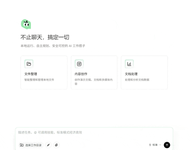 创建“每日AI科技资讯检索”定时任务的界面截图