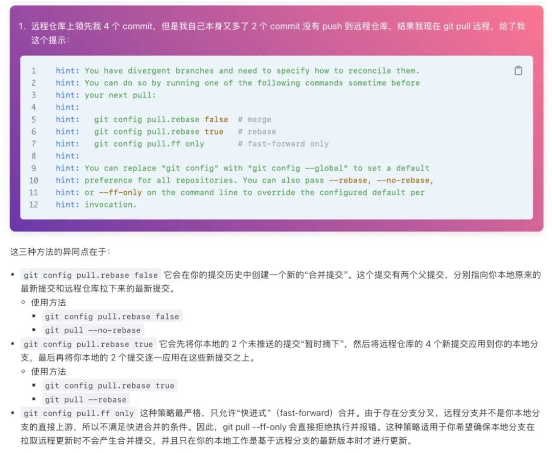 Git多人协作进阶：commit本质、merge方向与stash实战 - 图片 - 8