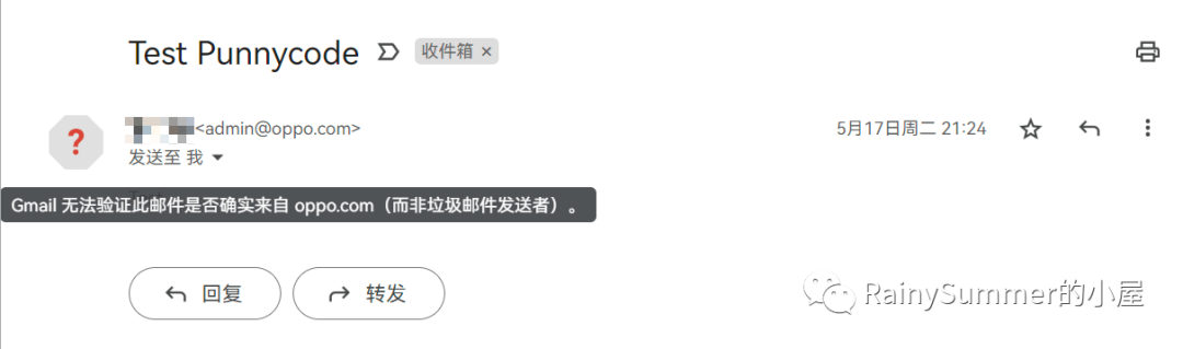 Gmail对未签名邮件的安全提示