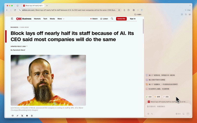 Tabbit引用收藏夹内容进行分析