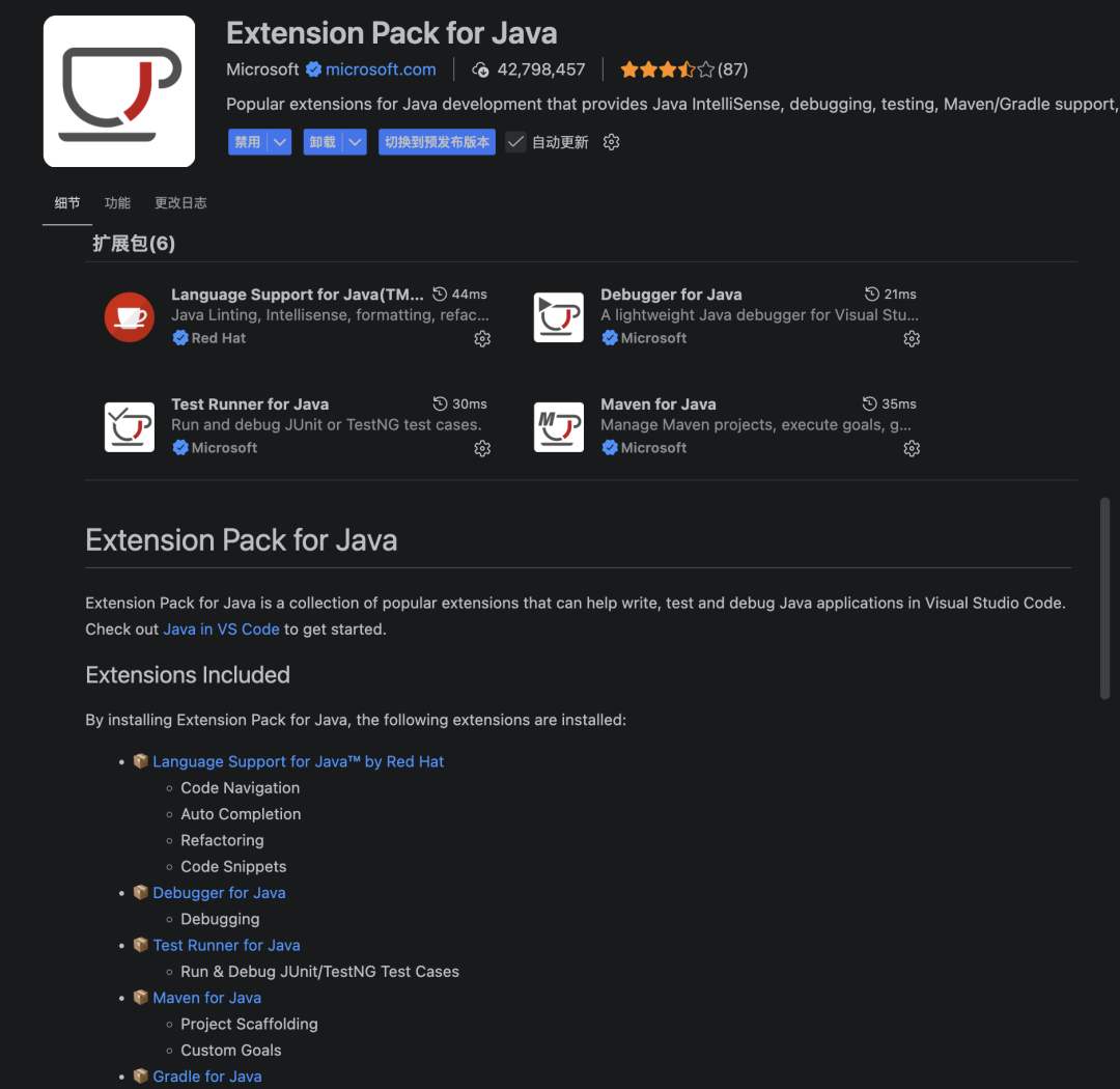 Extension Pack for Java 插件详情