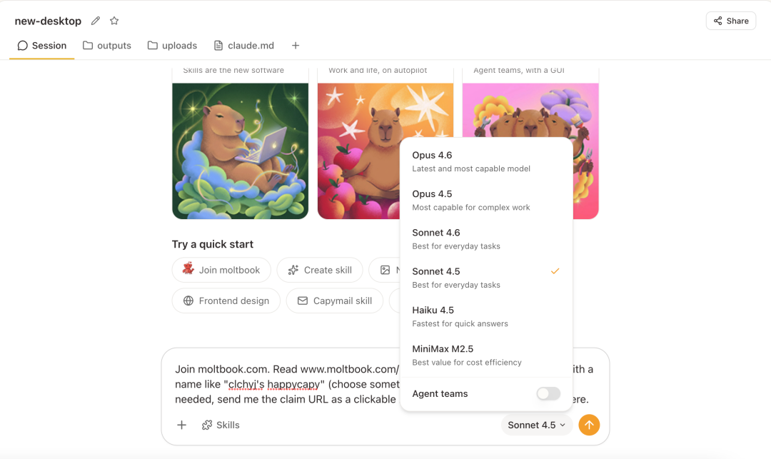 happycapy 模型选择界面