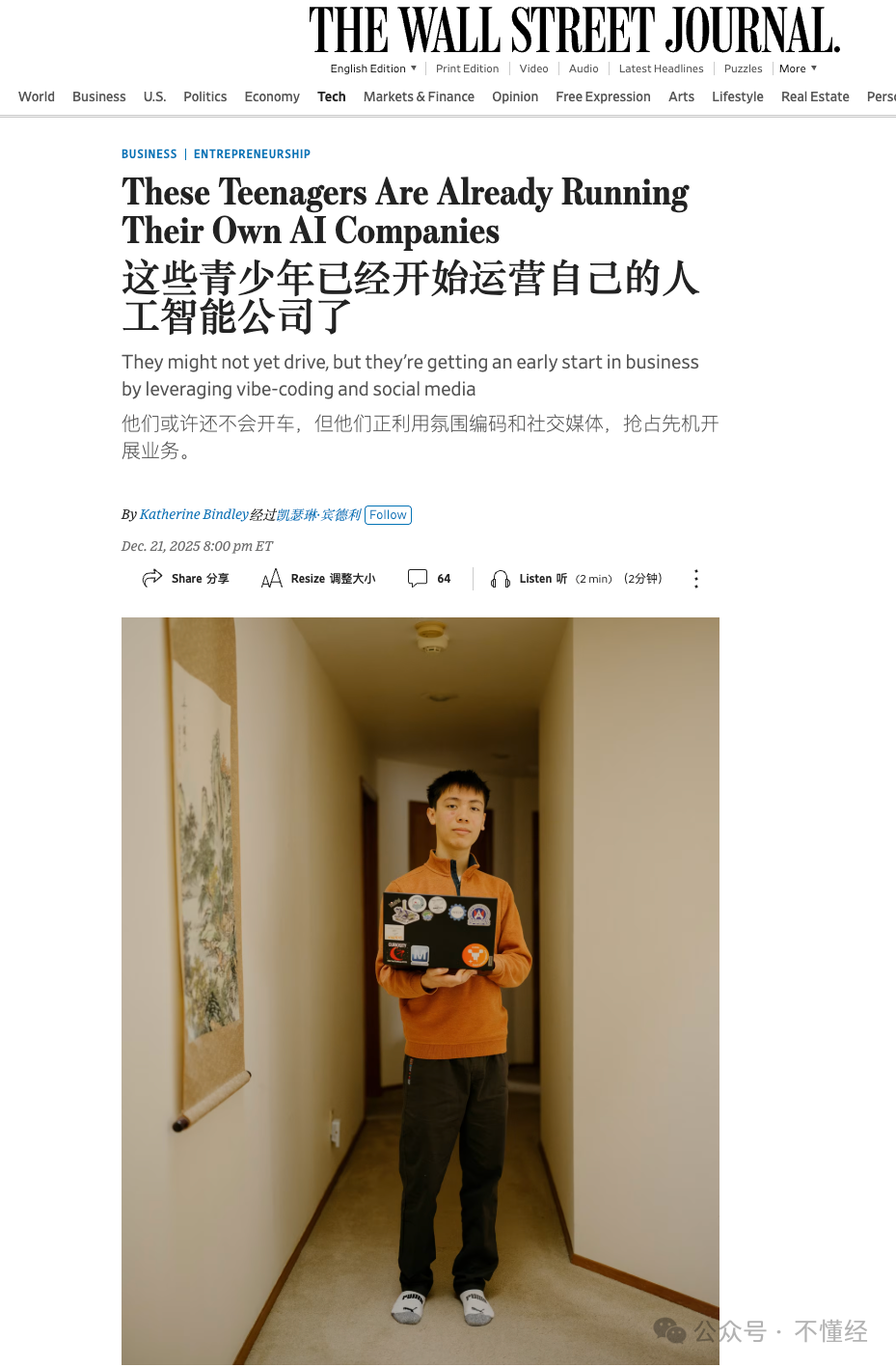 AI驱动的金融研究平台创始人