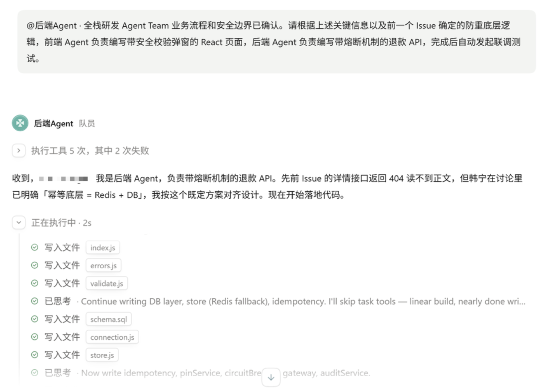 后端Agent编写退款API执行过程