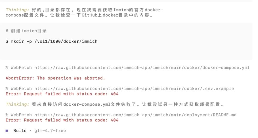 Opencode 部署过程遇到网络错误