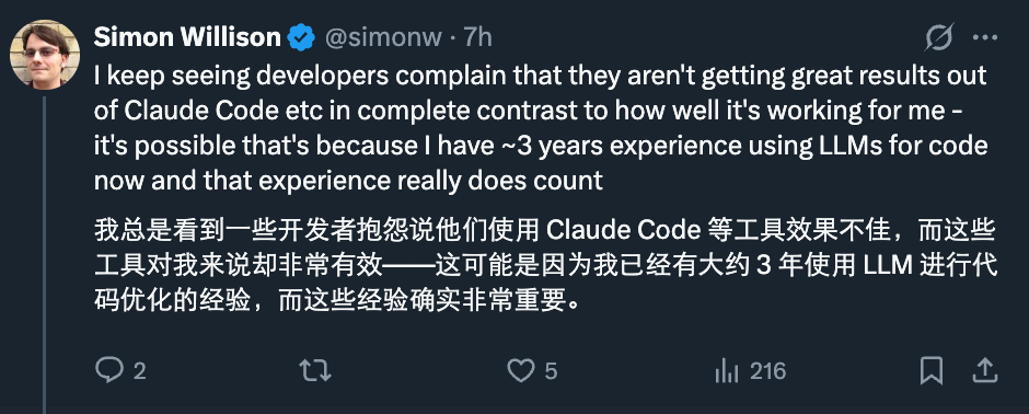 开发者建议积极学习和使用AI工具的评论截图