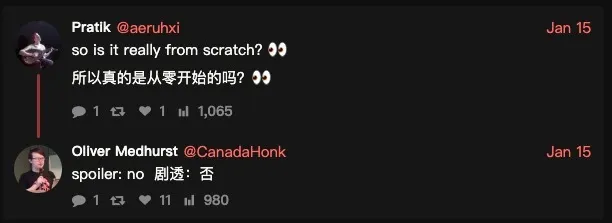 关于项目是否“从零开始”的对话截图