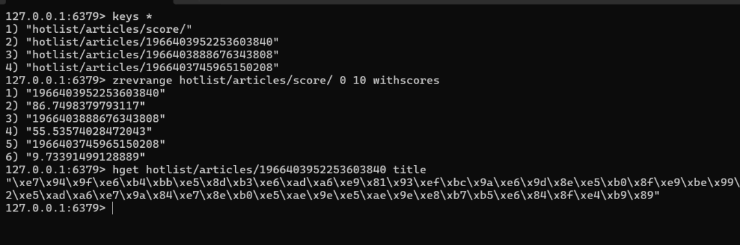 Redis命令行查看热榜ZSet与Hash数据