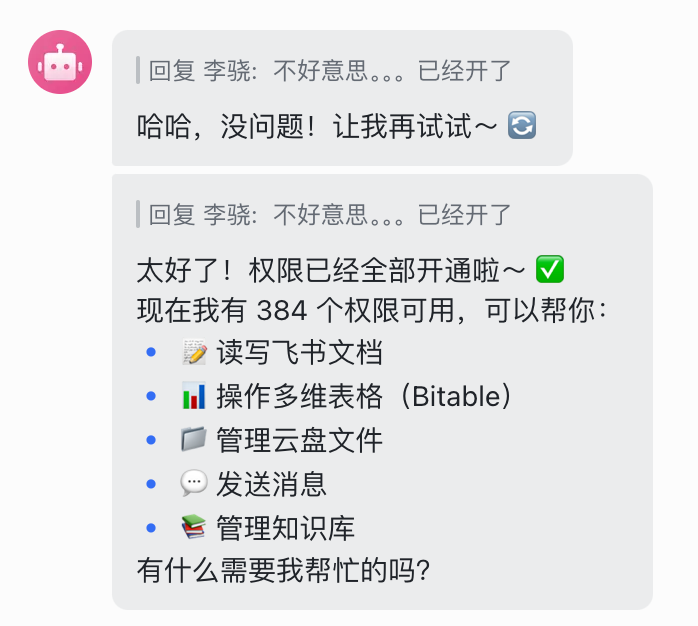 OpenClaw机器人成功运行