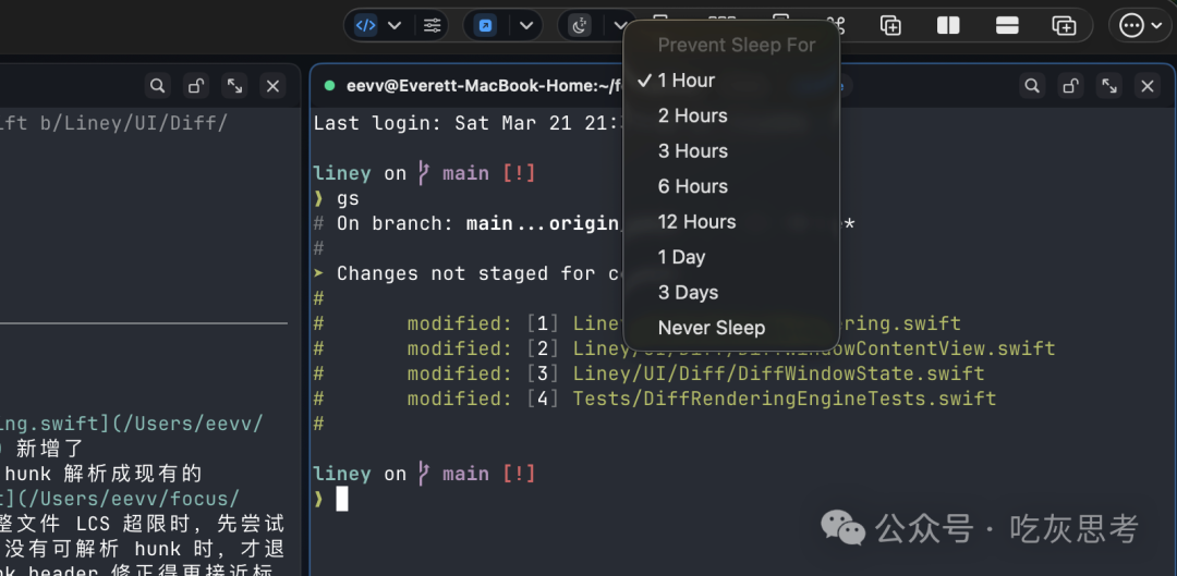 防休眠工具菜单选项