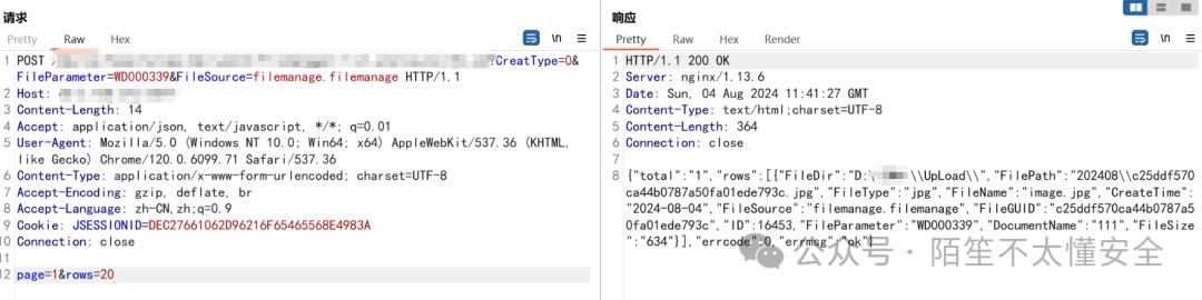 文件列表接口返回的JSON数据,包含FileDir、FilePath等字段