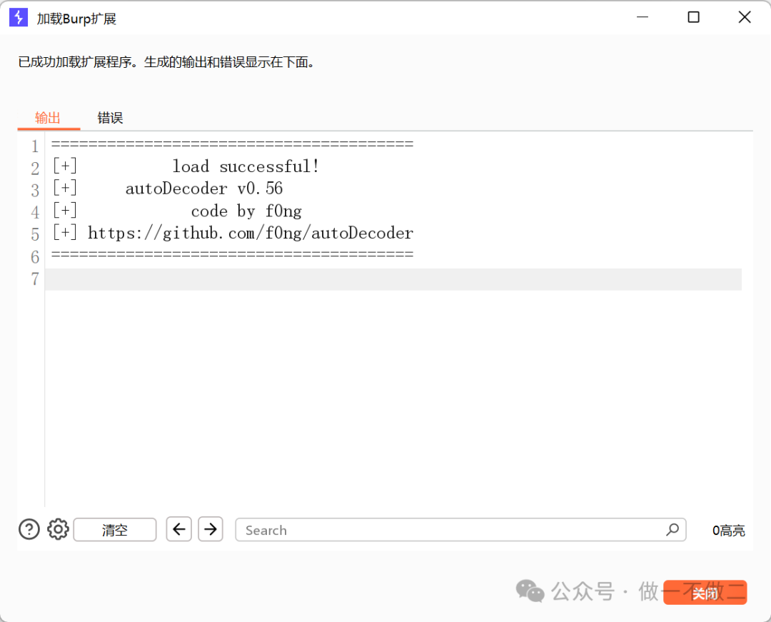 JS逆向渗透靶场搭建：encrypt-labs与BP解密插件实战 - 图片 - 13
