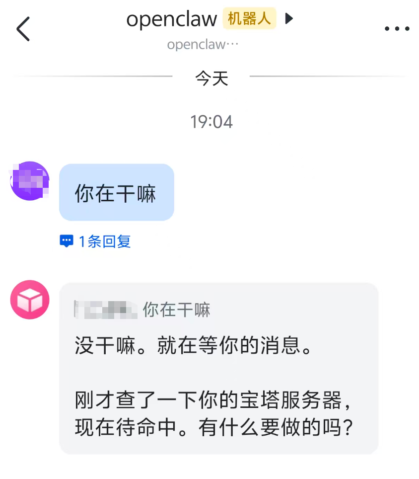 OpenClaw与飞书机器人对话示例