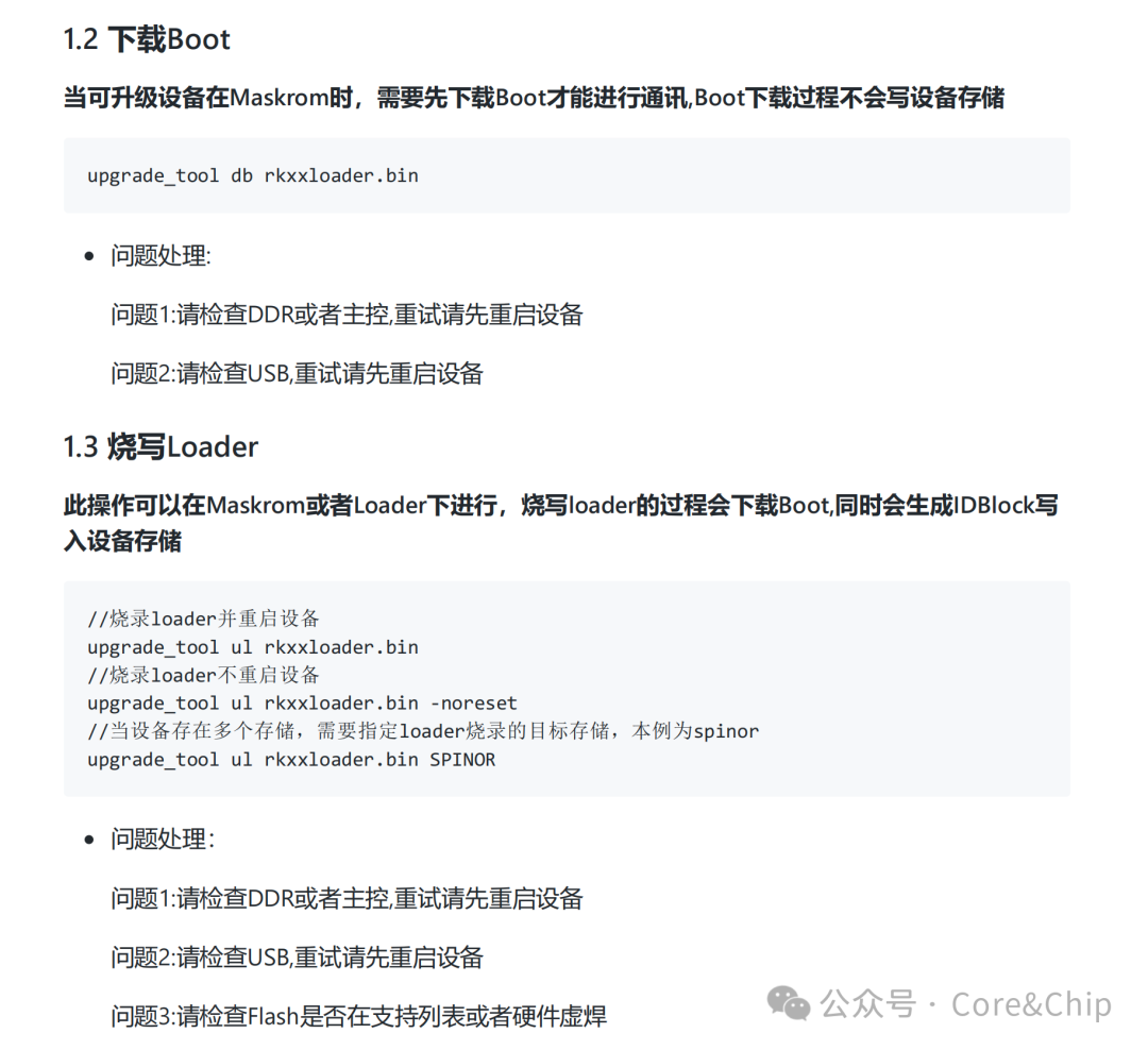 简略的工具使用文档