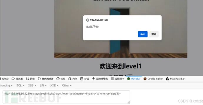 通过参数传递img标签触发XSS