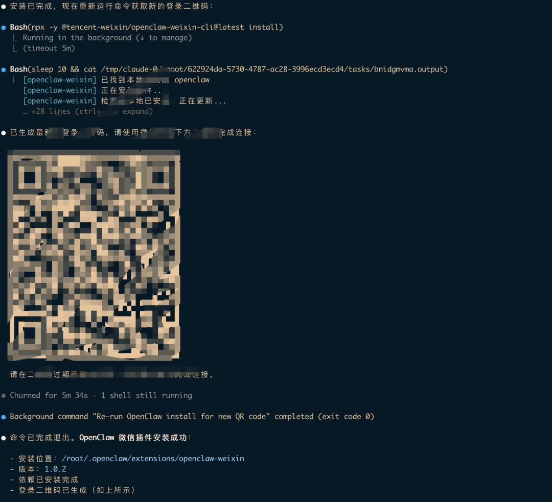 终端显示 OpenClaw 微信插件安装成功及登录二维码